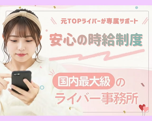 ライブ配信事務所 NeoBrightのフォトギャラリー2