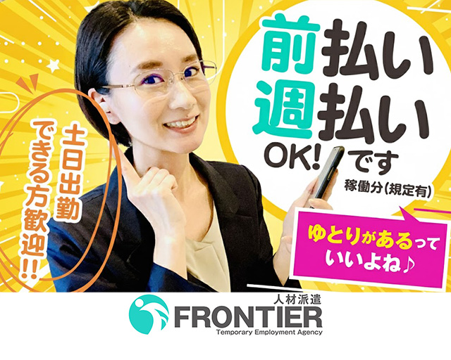 株式会社フロンティアのフォトギャラリー2