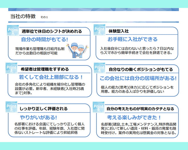 有限会社　伊藤組のフォトギャラリー1