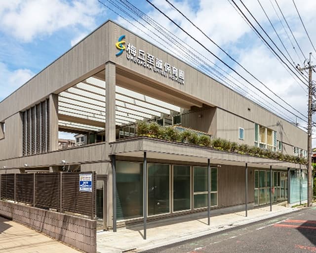 社会福祉法人至誠学舎立川 梅丘至誠保育園のフォトギャラリー1