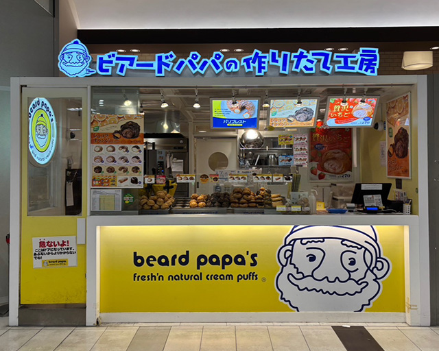 ビアードパパ流山おおたかの森S・C店のフォトギャラリー1