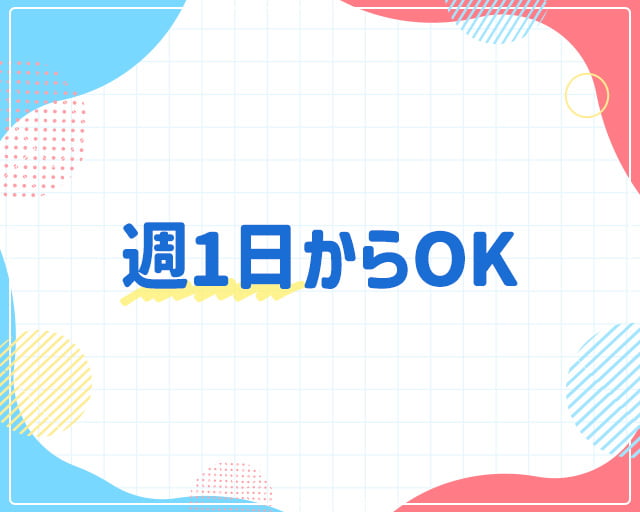 スクールIE藤沢村岡校のフォトギャラリー2