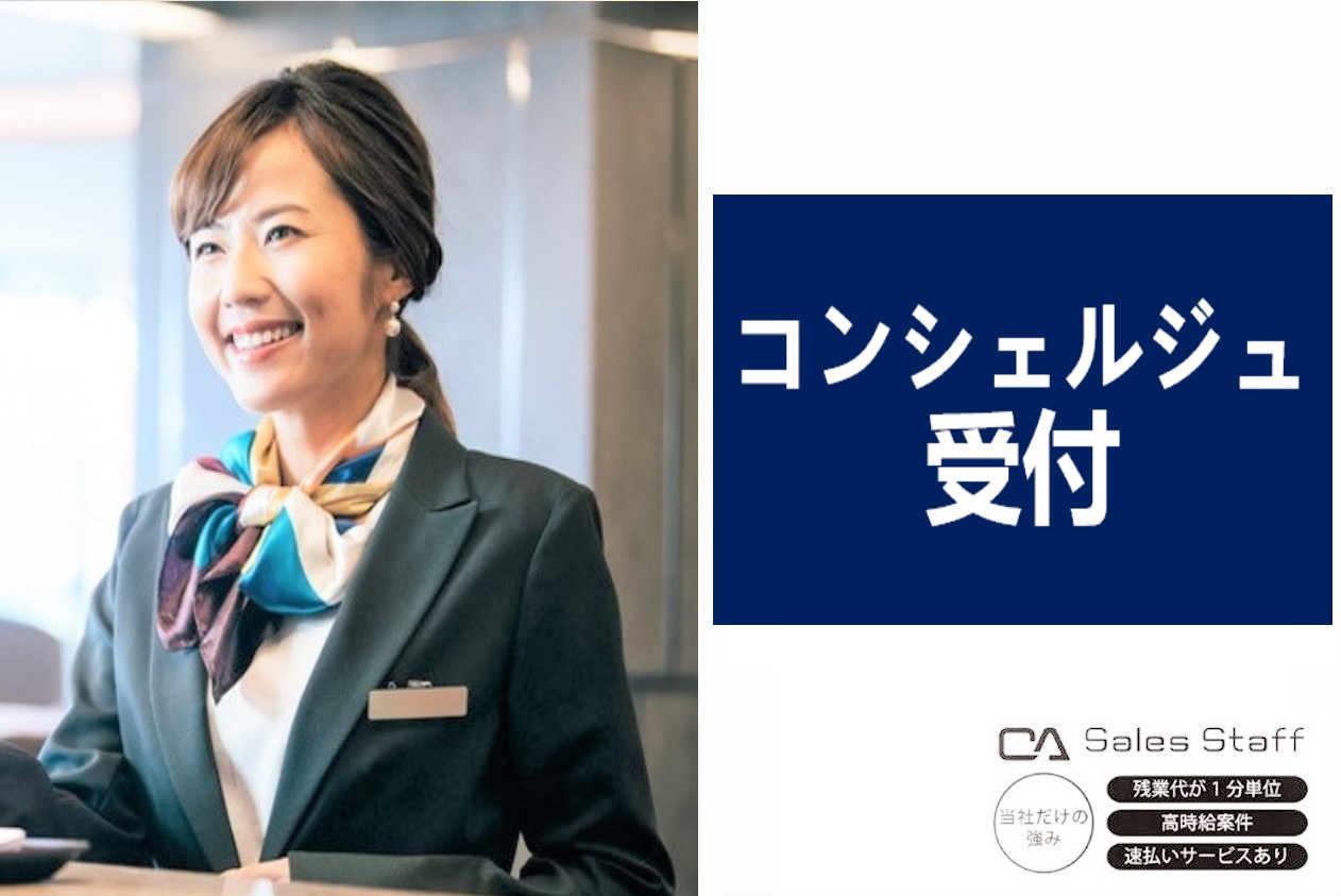 株式会社シーエーセールススタッフのフォトギャラリー1