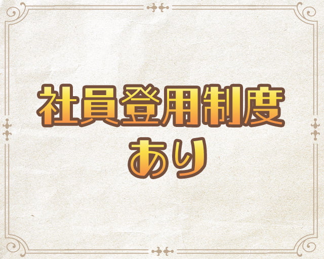 錬金堂長野高田店のフォトギャラリー2