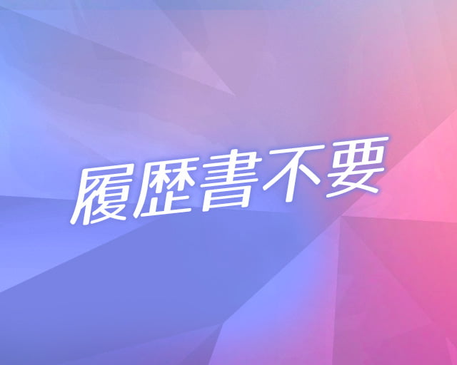 株式会社綜合キャリアオプションのフォトギャラリー4