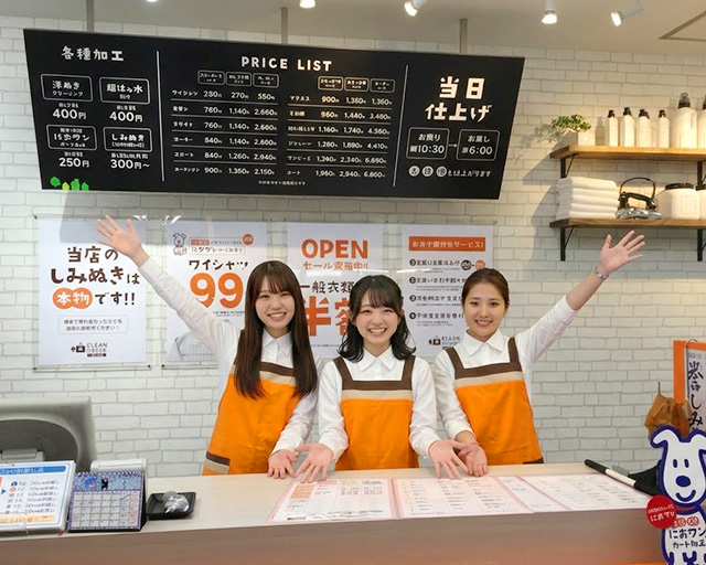 クリンハウス 祐天寺店のフォトギャラリー1