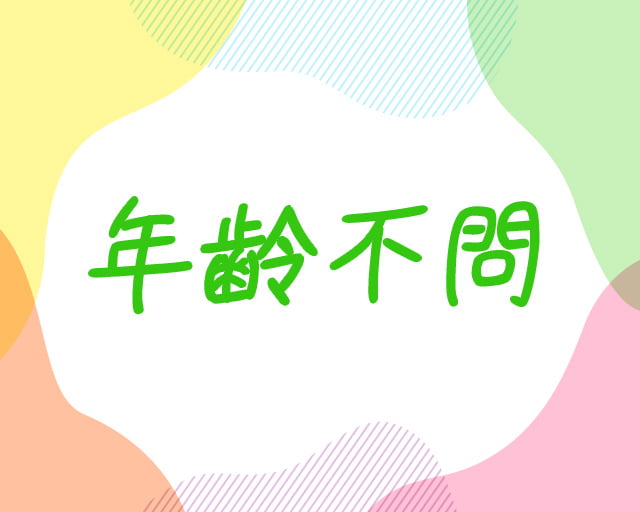 セカンドホームしん下新城スクールのフォトギャラリー2