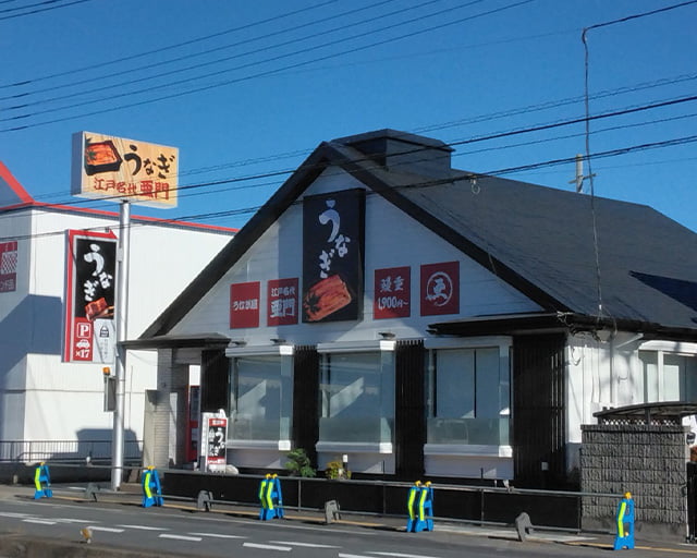 うなぎ屋 江戸名代亜門 上尾店のフォトギャラリー3