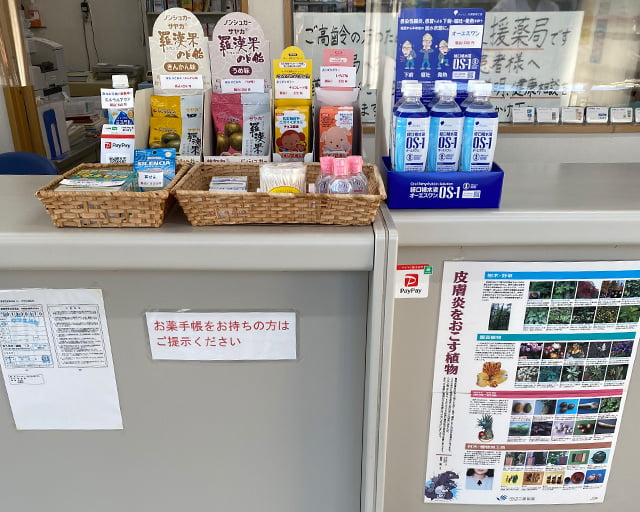 ユニバーサル薬局のフォトギャラリー2