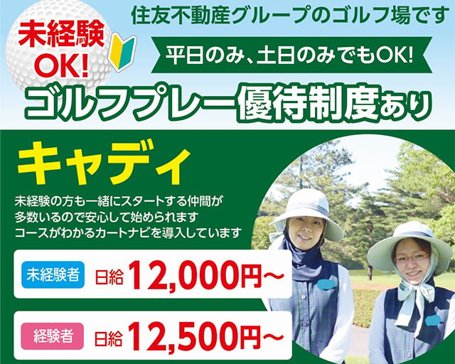 泉カントリー倶楽部のフォトギャラリー1