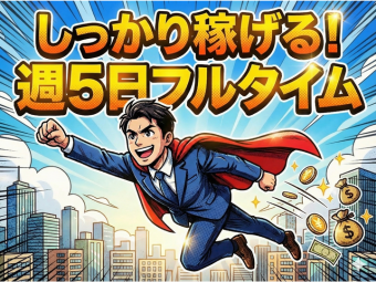 株式会社エヌエフエーのフォトギャラリー3