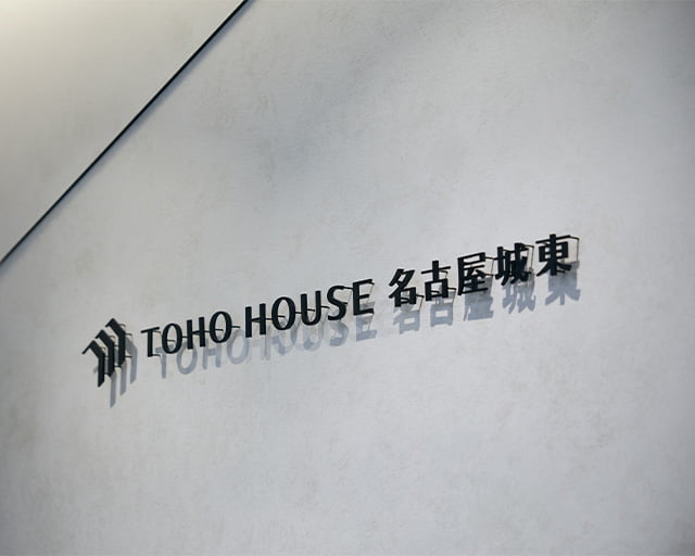 株式会社東宝ハウス名古屋城東のフォトギャラリー2