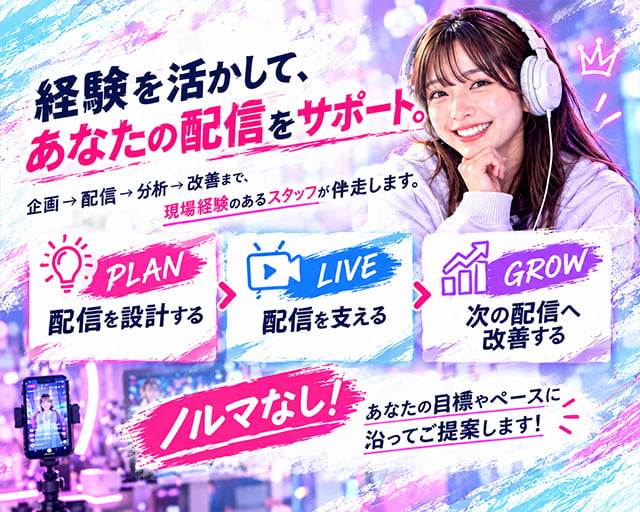 ライバー事務所 Lamp Entertainmentのフォトギャラリー2