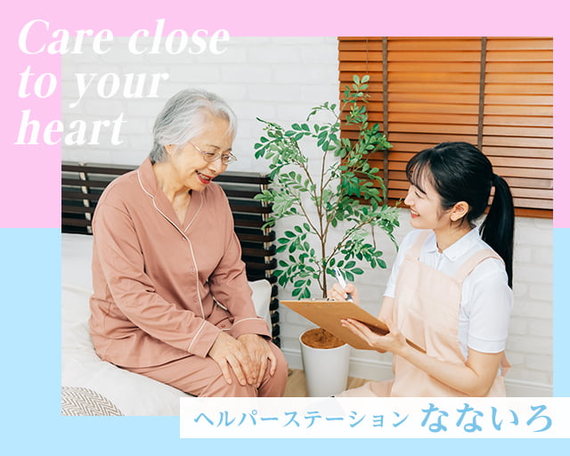 合同会社グルーヴケア ヘルパーステーション なないろのフォトギャラリー2