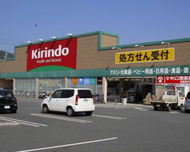 株式会社キリン堂 本部のフォトギャラリー1