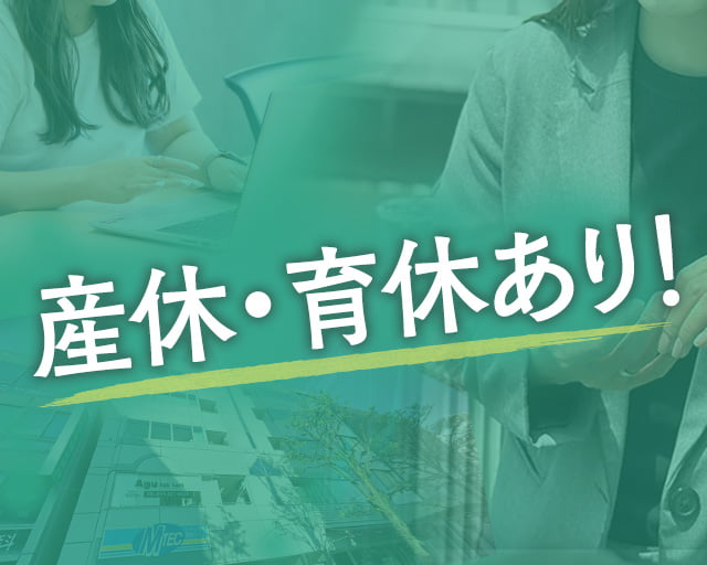 株式会社ルミナス 静岡支社のフォトギャラリー5
