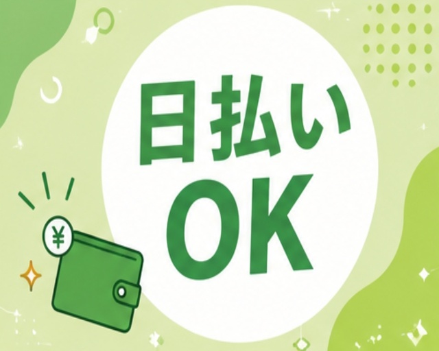 UTエージェント株式会社　中部第一CU《SUSWC》のフォトギャラリー1