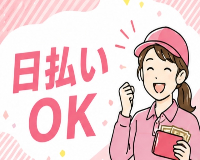 UTエージェント株式会社　中部第一CU《SUSWC》のフォトギャラリー1