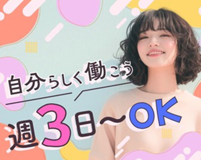 株式会社ヒューマントラスト　池袋オフィスのフォトギャラリー4