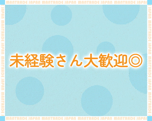 株式会社マントレードジャパンのフォトギャラリー1