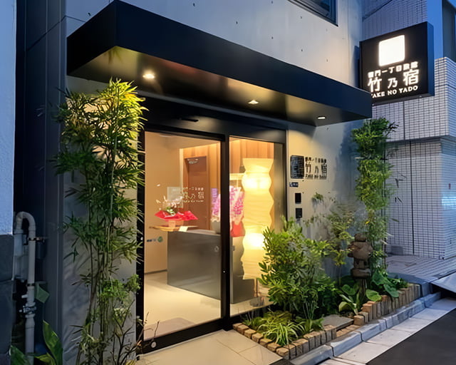 浅草雷門 竹乃宿のフォトギャラリー1