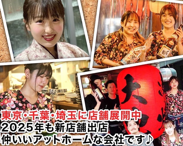 寿司と焼き鳥大地 江古田店のフォトギャラリー1