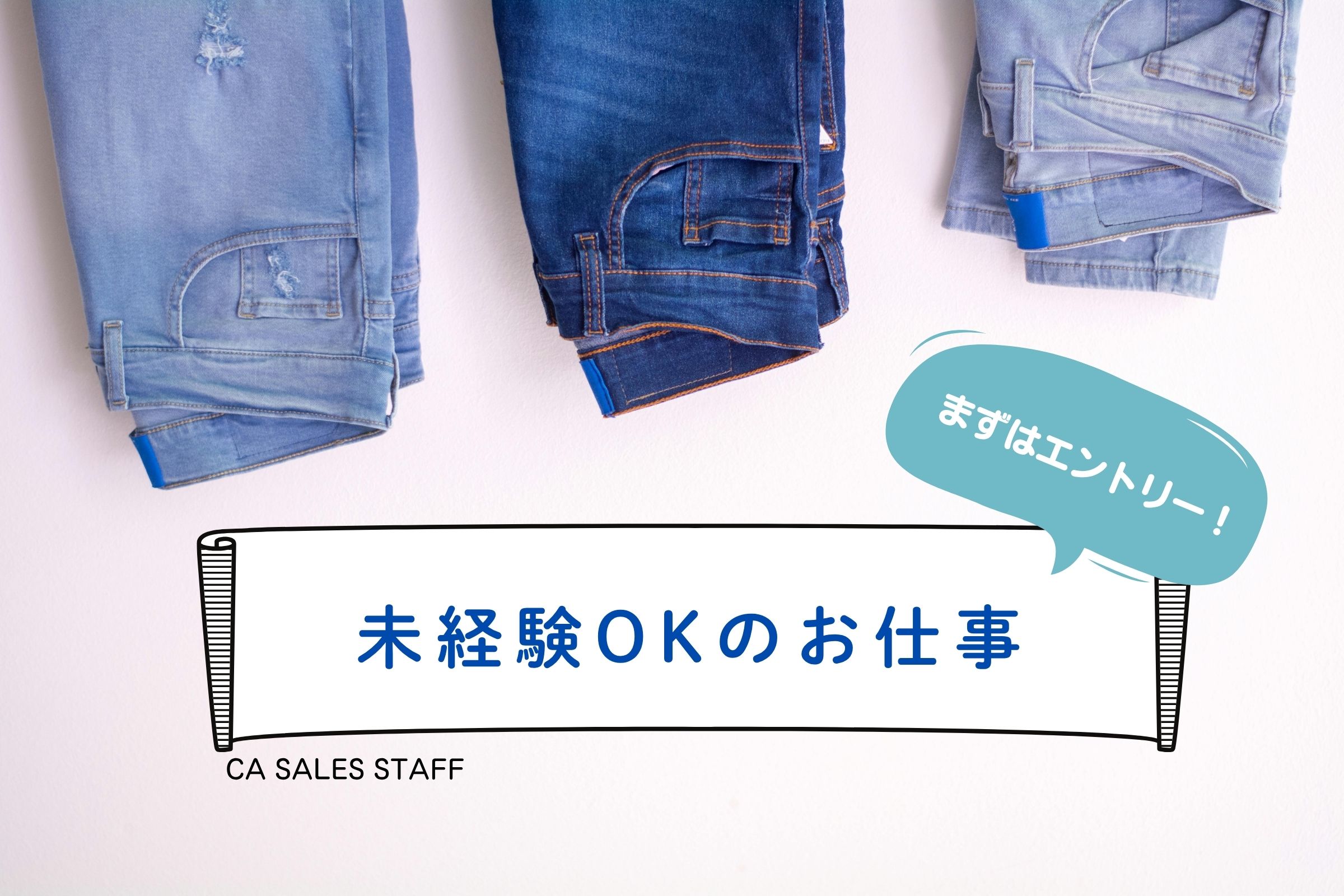 株式会社シーエーセールススタッフのフォトギャラリー1