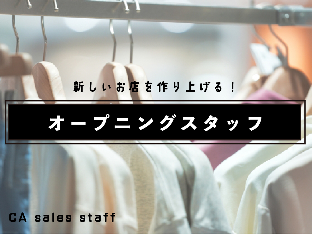 株式会社シーエーセールススタッフのフォトギャラリー2