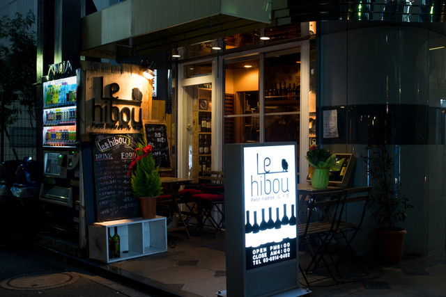 Le hibou (ルイブ)のフォトギャラリー1