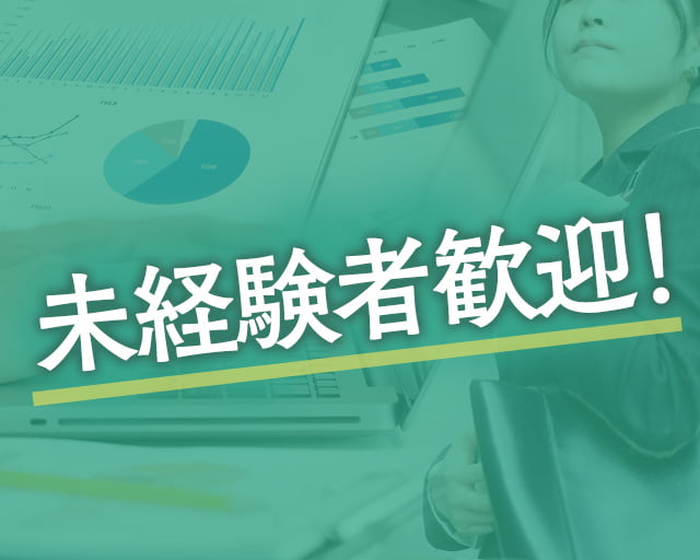 株式会社ルミナス 神戸支社のフォトギャラリー4