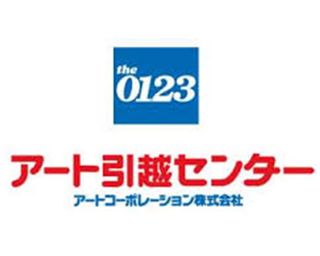 アート引越センター株式会社 福井支店のフォトギャラリー5