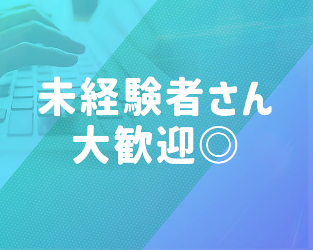 株式会社フラックス・エージェントのフォトギャラリー1