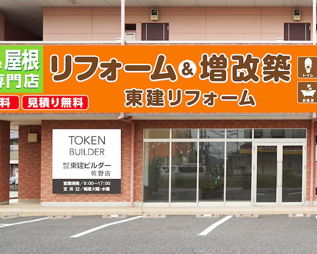 リフォームショールーム 足利のフォトギャラリー3