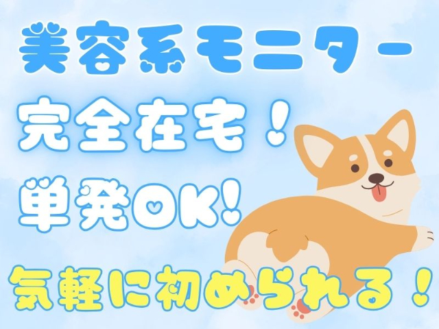 株式会社クラウドワーカー【ご自宅でのお仕事】のフォトギャラリー1