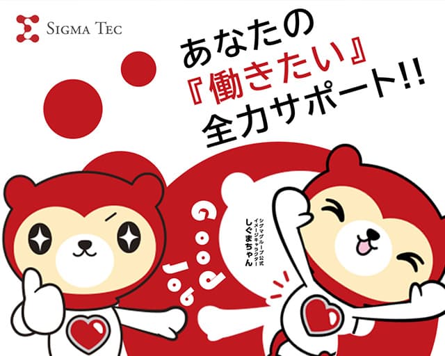 株式会社シグマテック茨城事業所のフォトギャラリー3