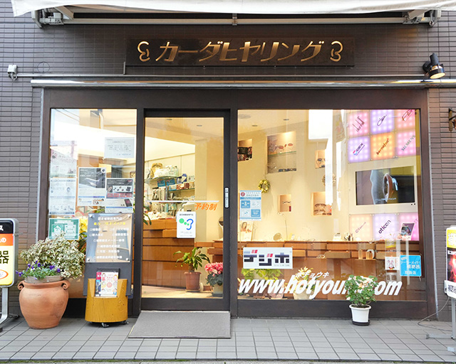 カーダヒヤリングのフォトギャラリー1