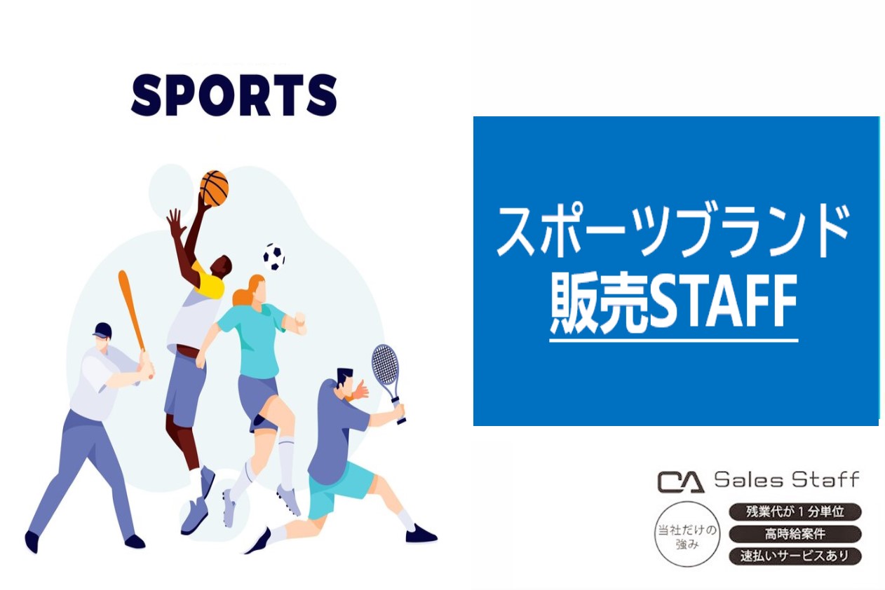 株式会社シーエーセールススタッフのフォトギャラリー1