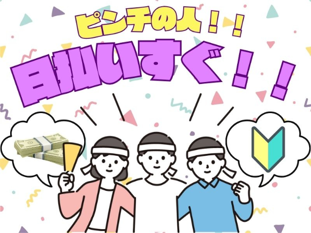 日本トスコム株式会社 大井町支店/nt139のフォトギャラリー1