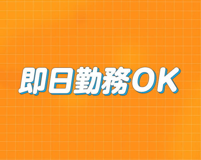 株式会社アウトソーシングトータルサポートのフォトギャラリー5