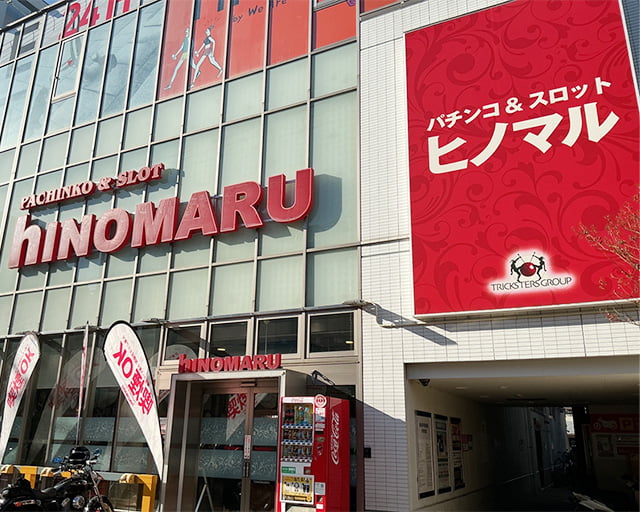 ヒノマル 狛江店のフォトギャラリー1