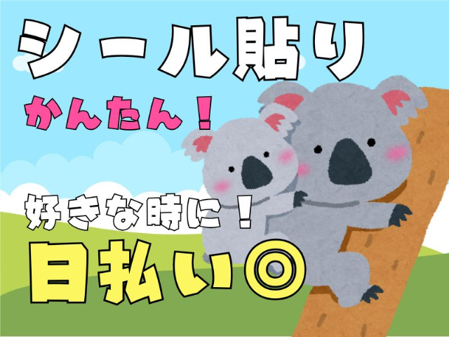 日本トスコム株式会社 川越支店/nt107のフォトギャラリー1