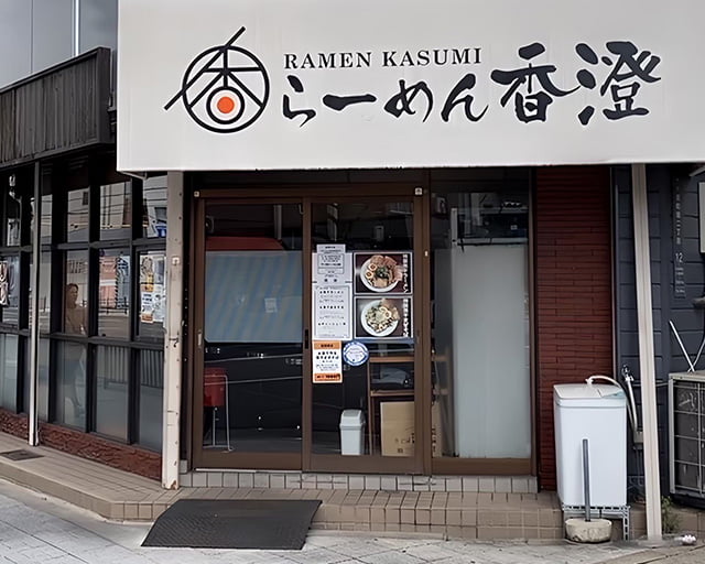 らーめん香澄 阿波座本店のフォトギャラリー1