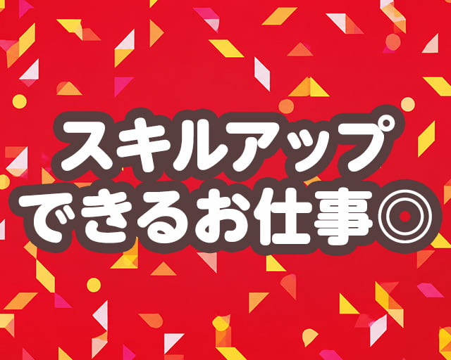 株式会社シグマスタッフ 埼玉支社のフォトギャラリー2