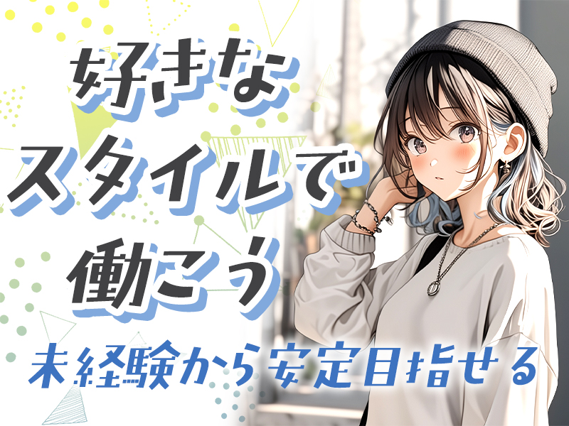 株式会社アズスタッフのフォトギャラリー2