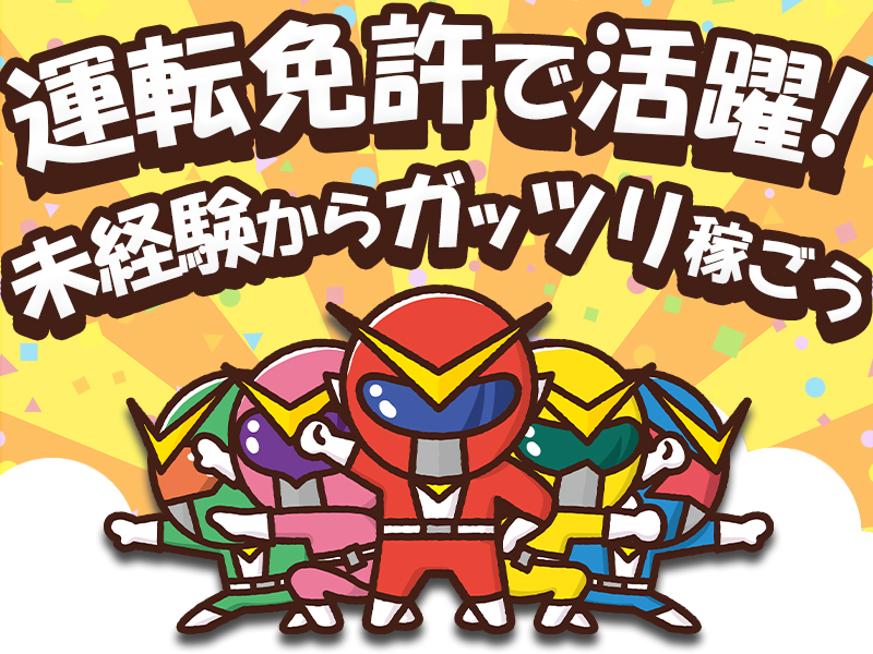 株式会社アズスタッフのフォトギャラリー2