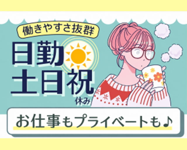 株式会社シグマテック仙台事業所のフォトギャラリー1