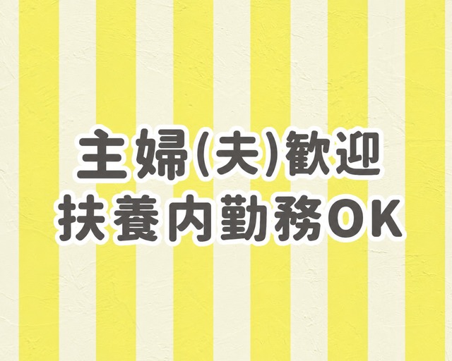 マグチ中部株式会社　小牧セットセンター出張所のフォトギャラリー2