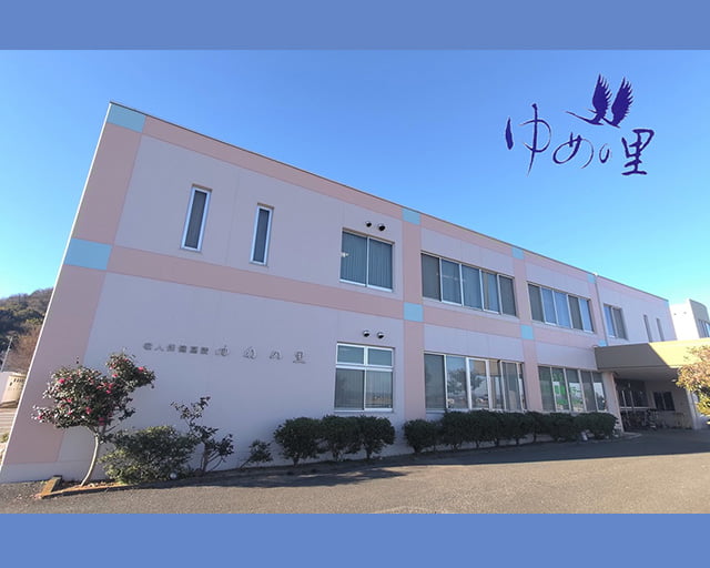 老人保健施設ゆめの里のフォトギャラリー2