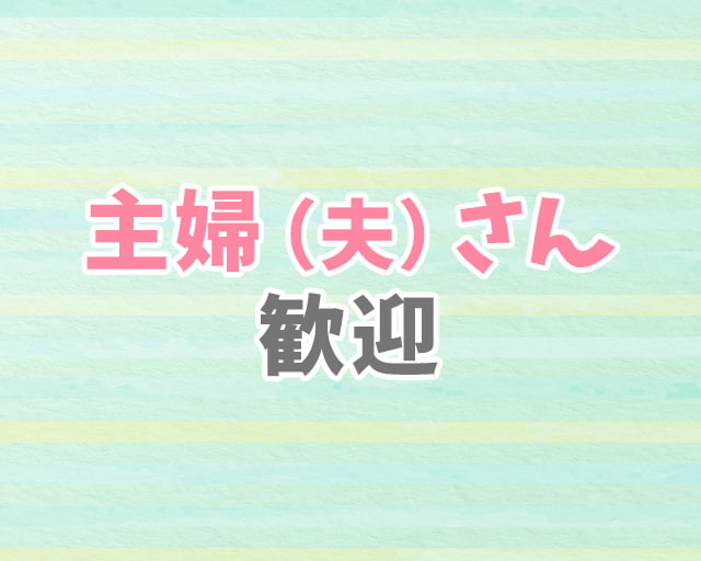 サンセルモグループ 亀有営業所のフォトギャラリー1