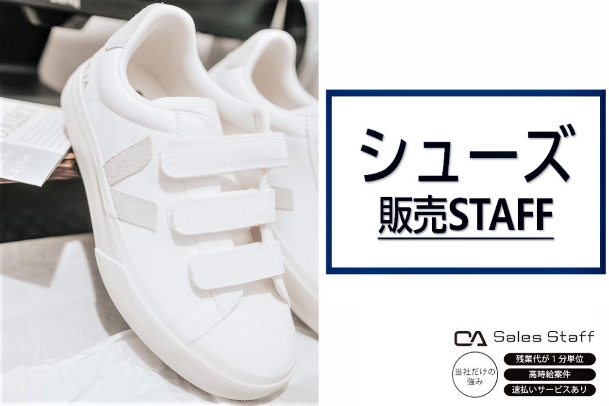 株式会社シーエーセールススタッフのフォトギャラリー1